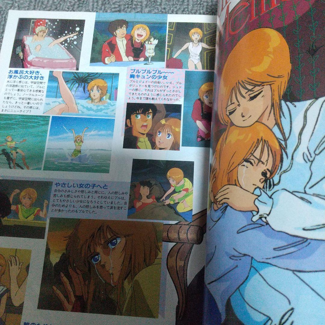 月刊OUT 1987年7月号 アウト