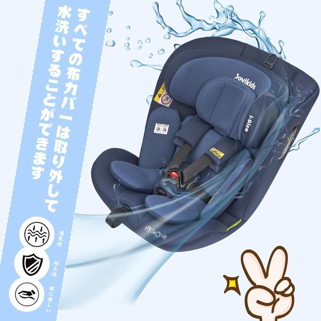 Jovikids チャイルドシート ISOFIX、 0か月~12歳頃