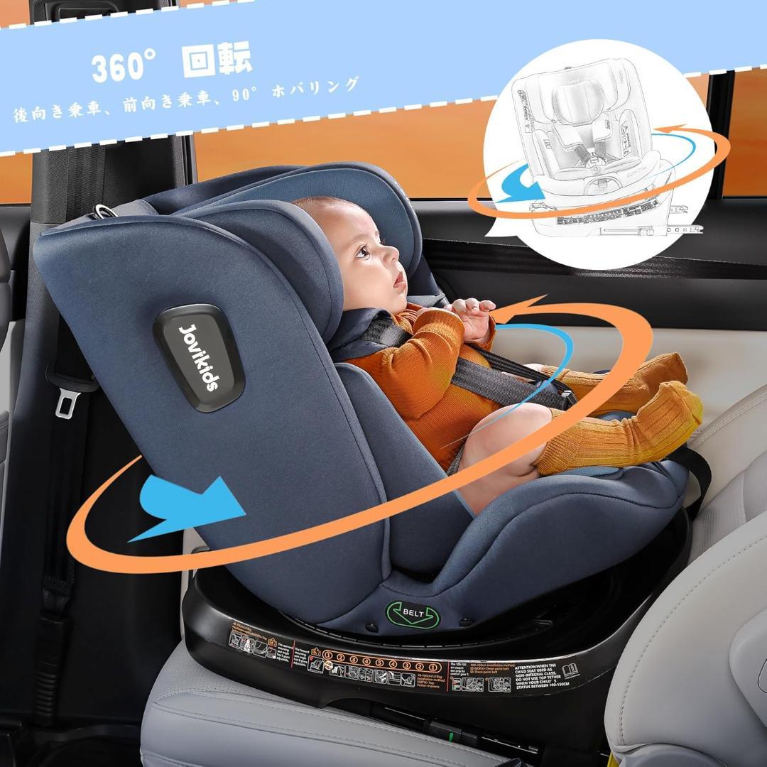 Jovikids チャイルドシート ISOFIX、 0か月~12歳頃