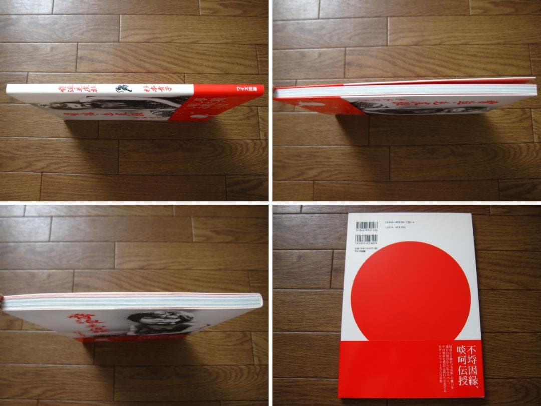 脅迫・毛皮族　杉本青子　初版　帯付き　直筆サイン　Seiko Sugimoto