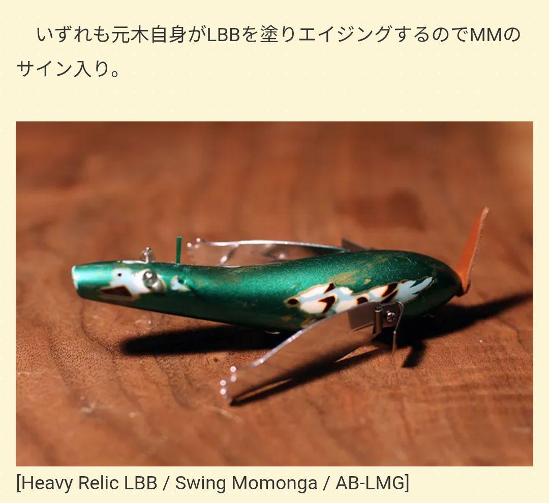 TSUNAMILURES　SWINGMOMONGA　MMCOLOR　限定出品