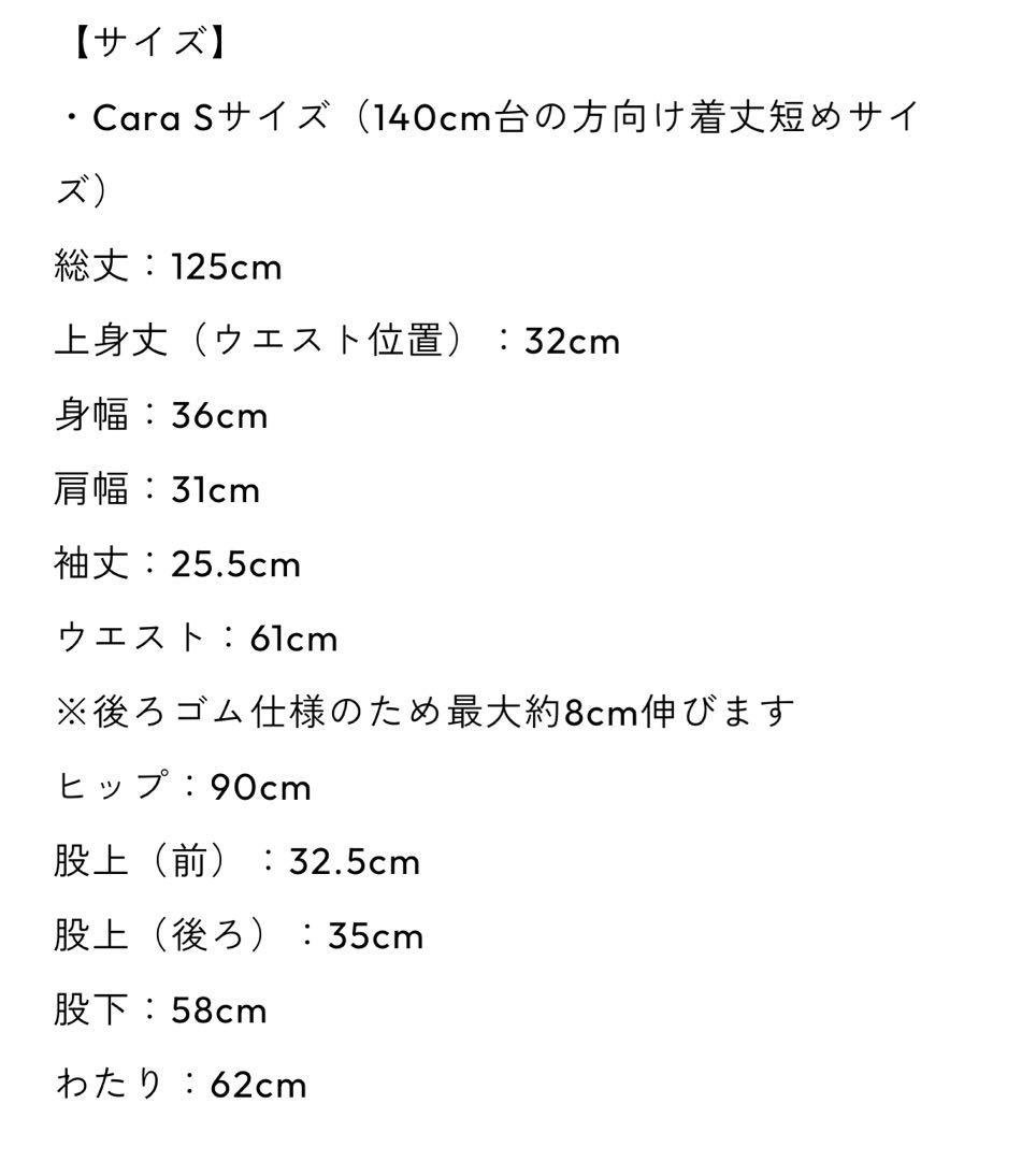 Cara Vネックオールインワン