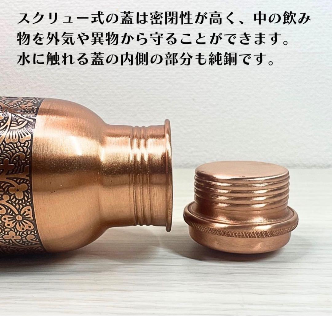 【ほぼ未使用】水筒 純銅ウォーターボトル900ml 4点セット