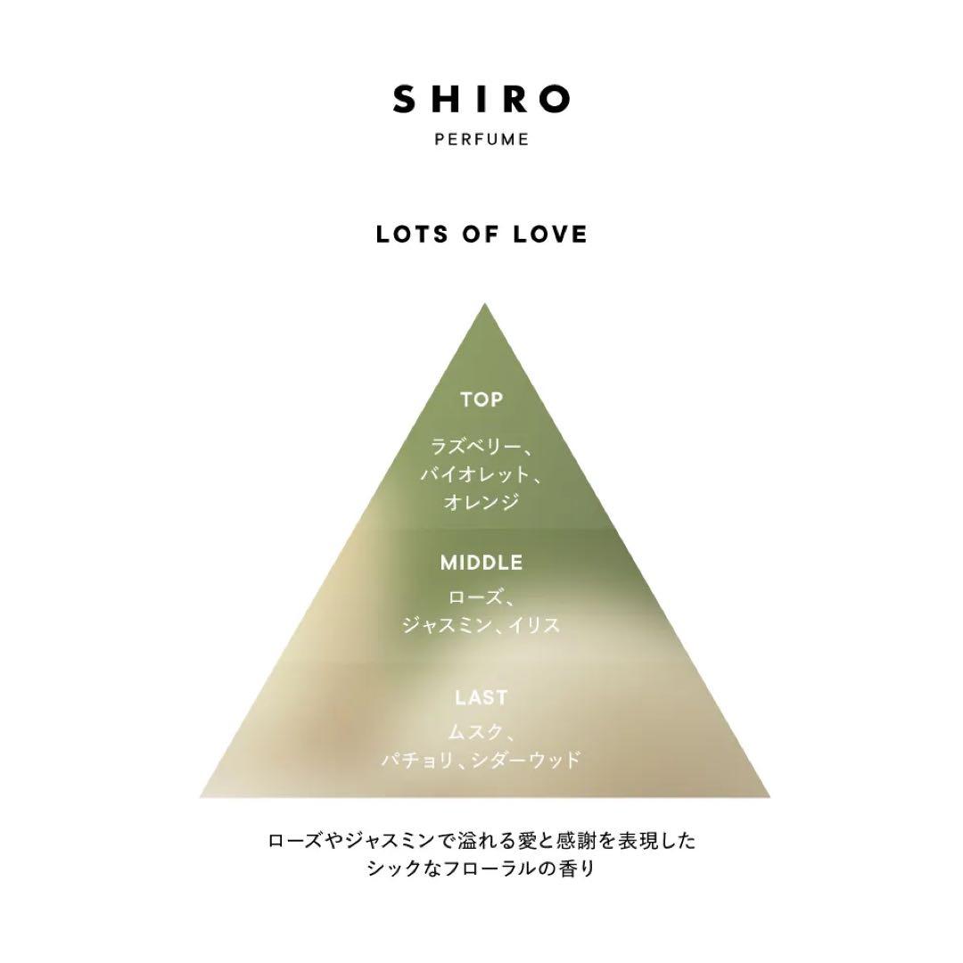 SHIRO LOTS OF LOVE 2025 ホリデー限定　値下げ中