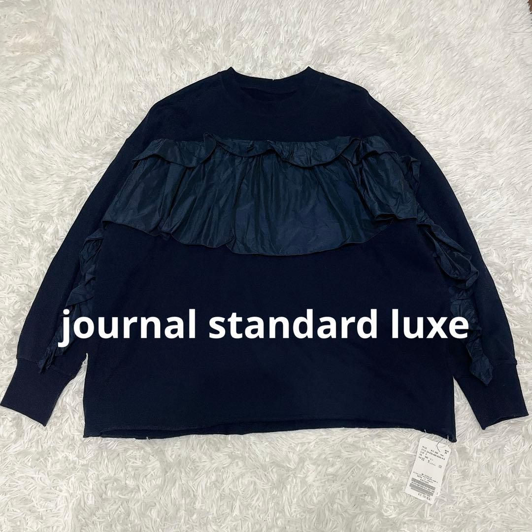 【新品】journal standard luxe タフタフリルプルオーバー