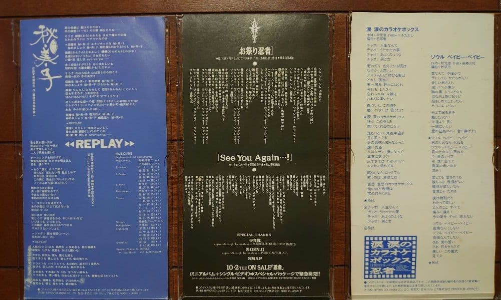 忍者 CD VHS カセットテープ ジャニーズ