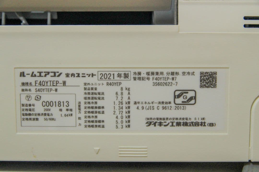 ダイキン ルームエアコン（S40YTEP-W） 壁掛形 シングル 14畳程度