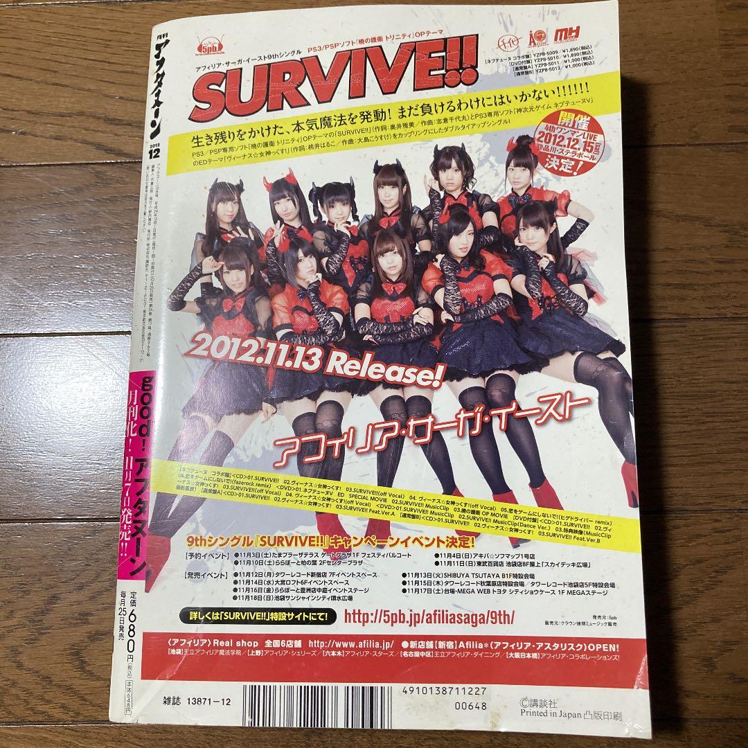 月刊アフタヌーン2012年12月号 宝石の国 新連載号 連載開始 連載再開 雑誌