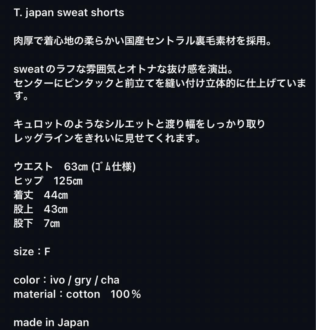 T. Japan スウェットショートパンツ F 黒 コットン 100%
