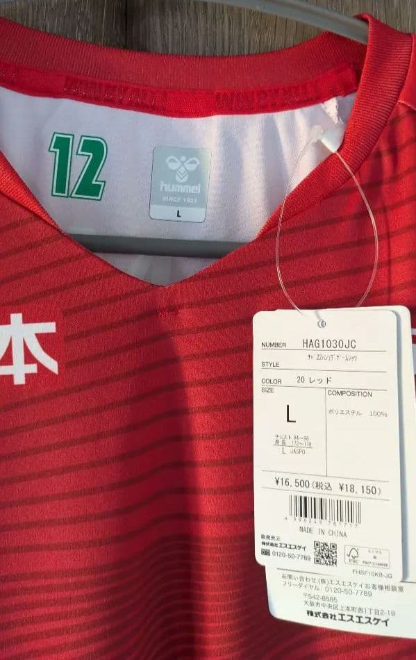 ジェフユナイテッド市原千葉 2022 GKユニフォーム ヒュンメル