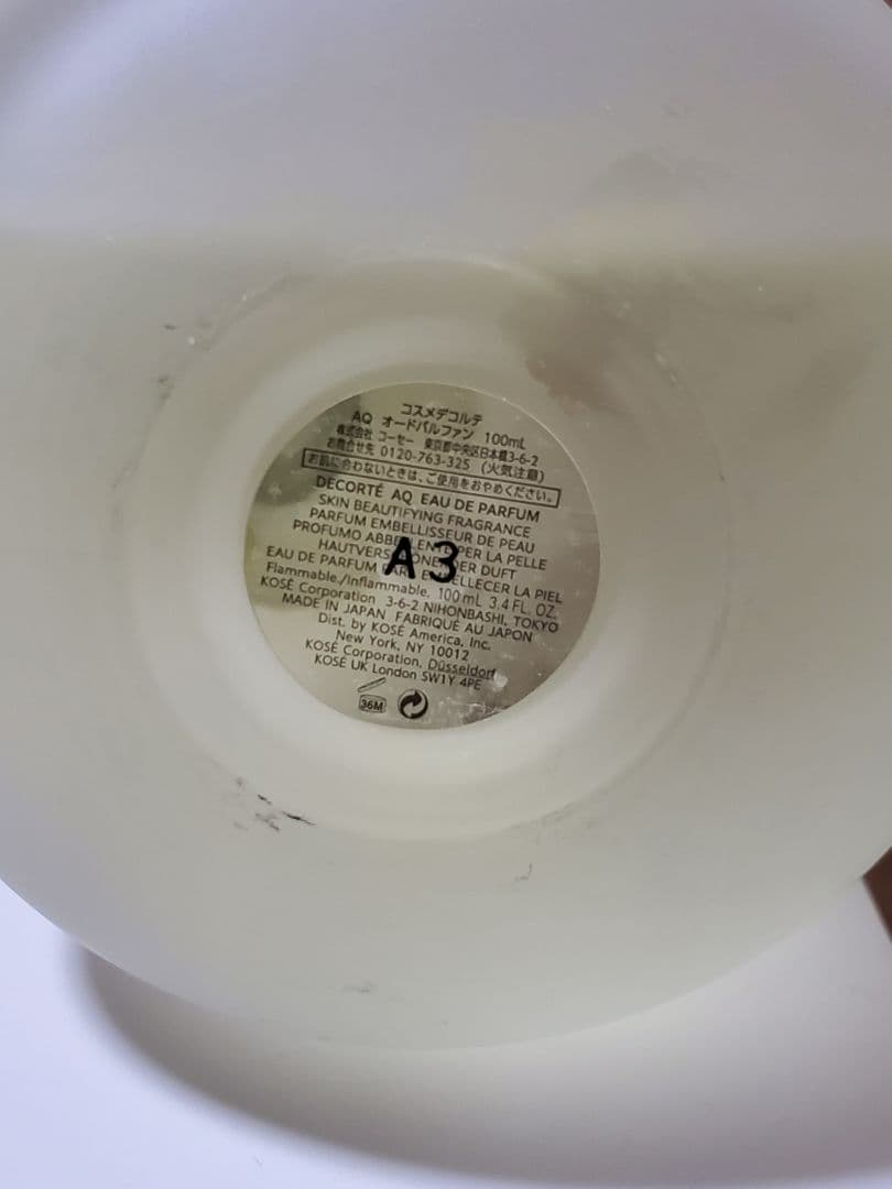コスメデコルテAQオードパルファム