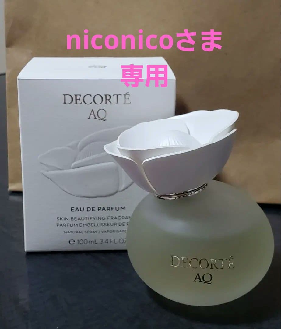 コスメデコルテAQオードパルファム