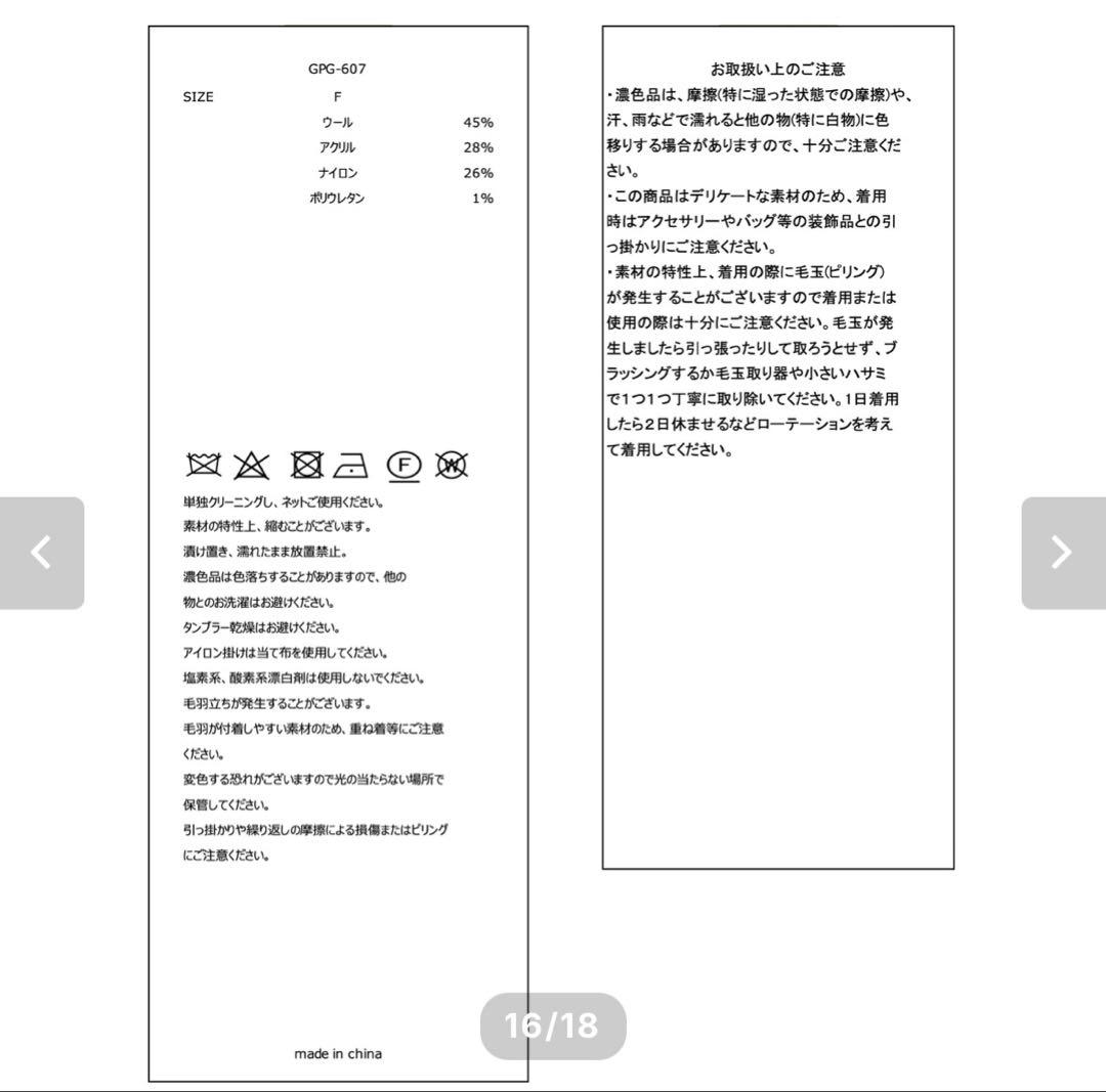 Gypsohila ジプソフィア　ニットポンチョ　フリーサイズ　ホワイト