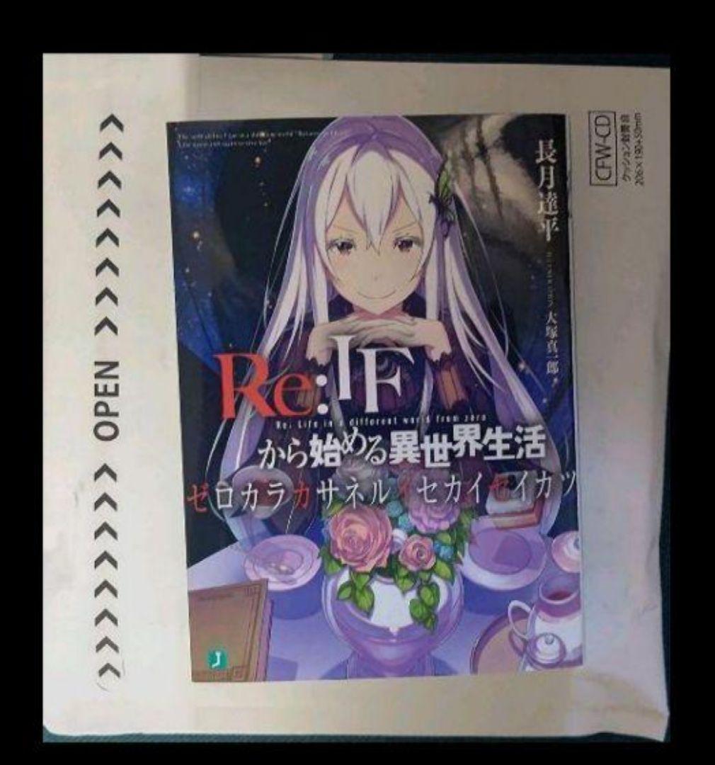 リゼロ 2期DVD全巻+全巻購入特典小説セット