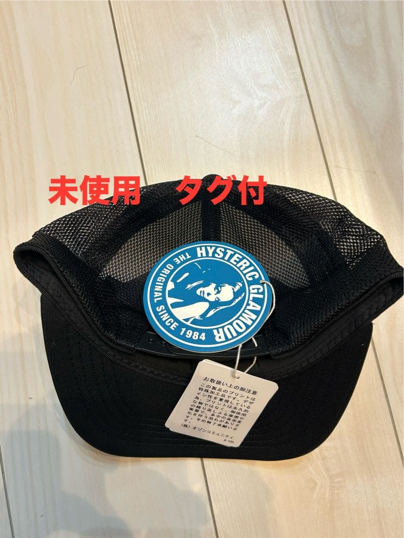 新品　Hysteric Jeans メッシュキャップ　ヒステリックグラマー