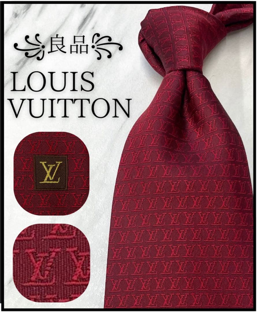 【良品】LOUIS VUITTON ネクタイ モノグラム ボルドー ジャガード