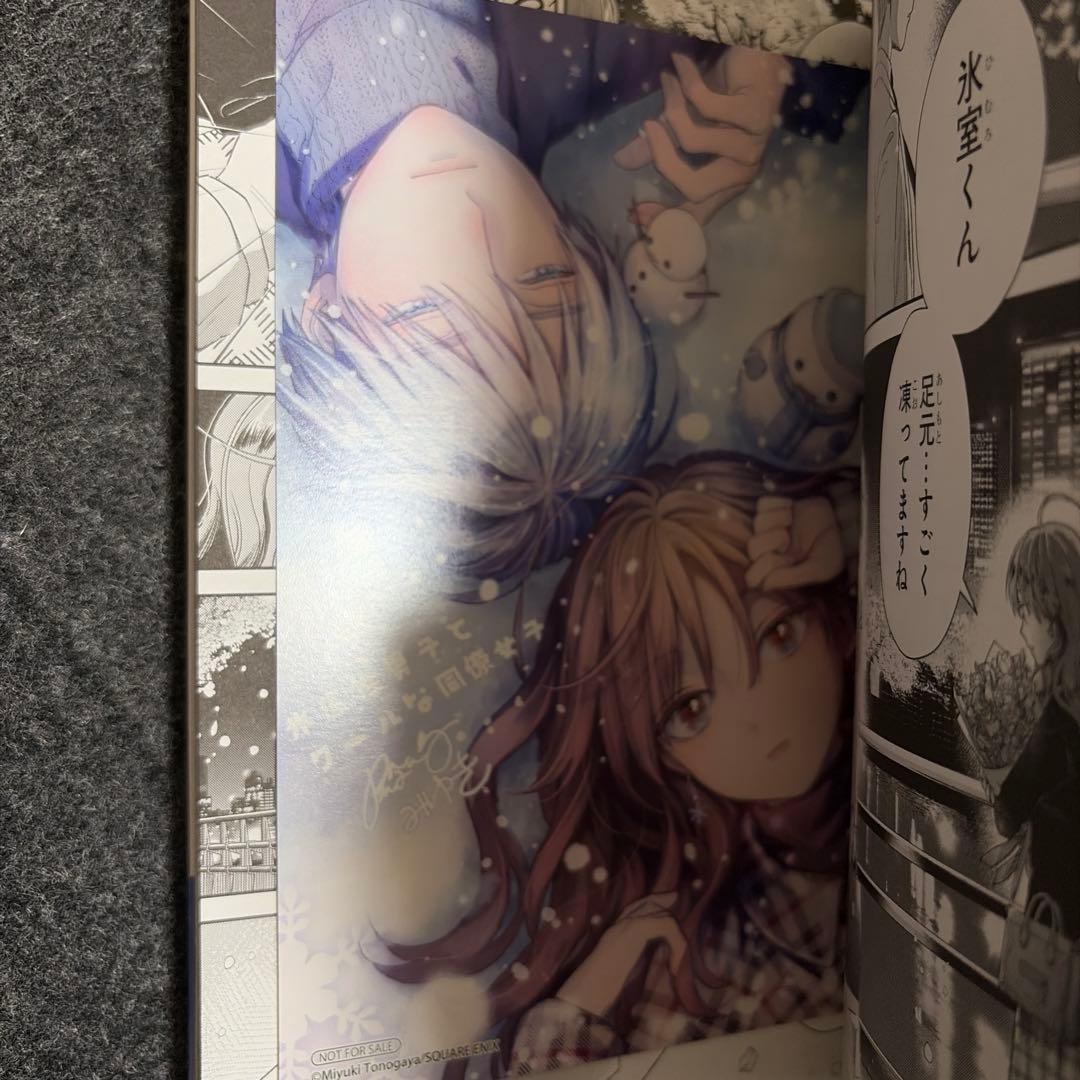 【再出品2/22まで】氷属性男子とクールな同僚女子 1〜11巻セット