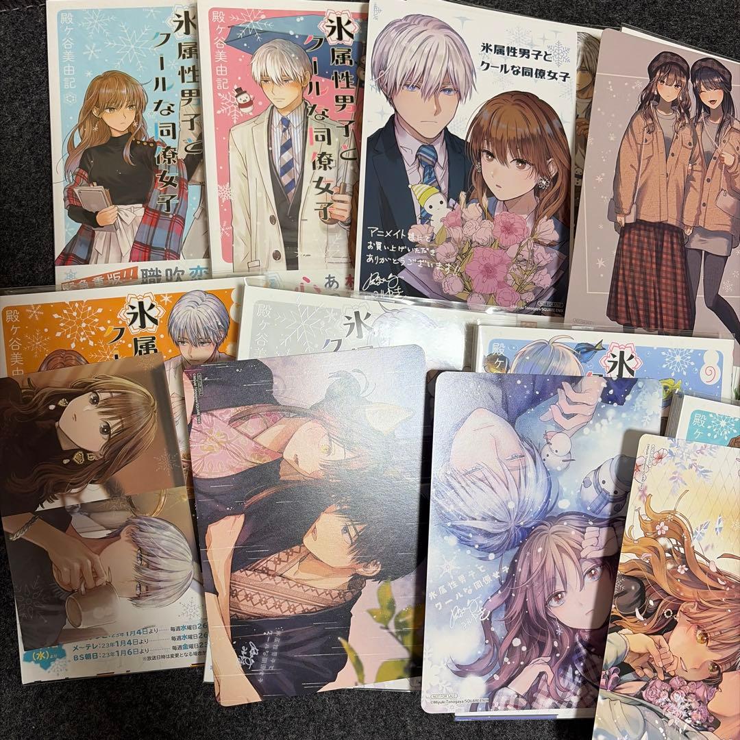 【再出品2/22まで】氷属性男子とクールな同僚女子 1〜11巻セット