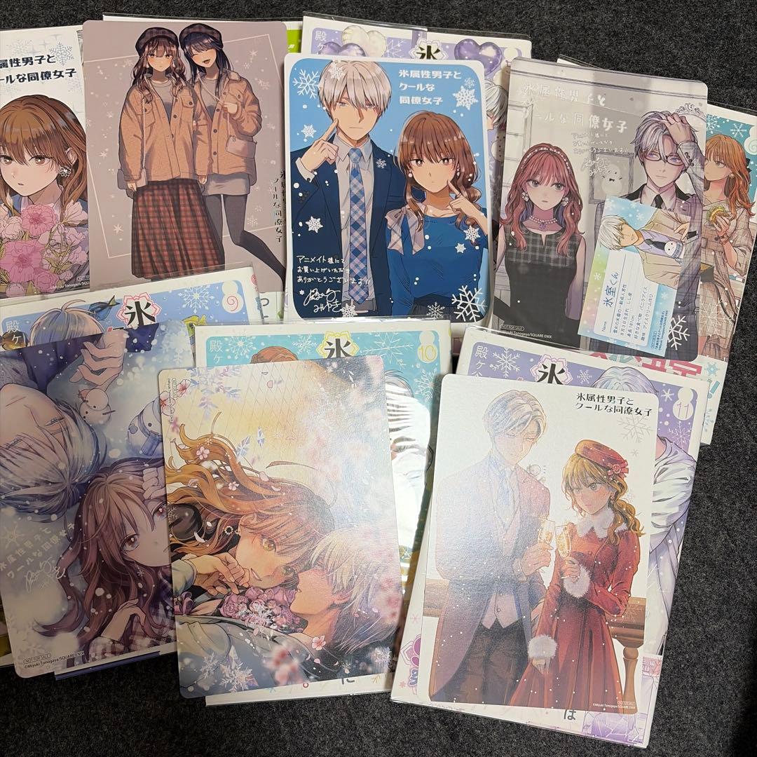 【再出品2/22まで】氷属性男子とクールな同僚女子 1〜11巻セット