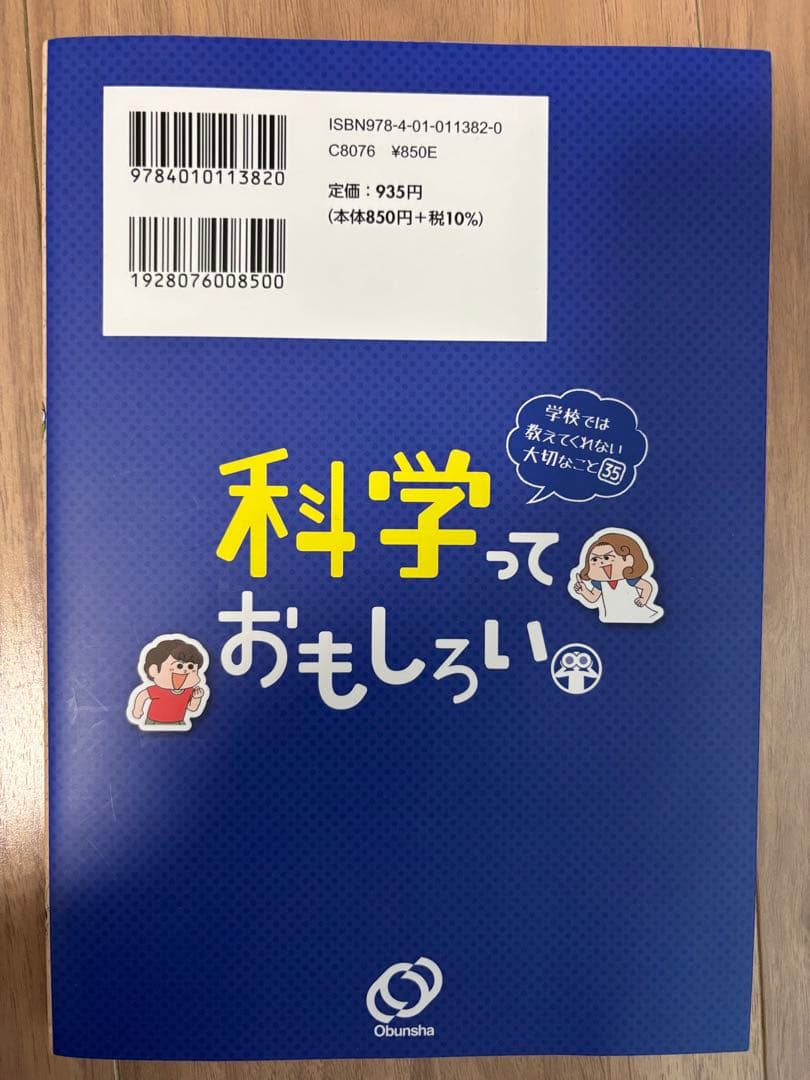 学校では教えてくれない大切なこと 26冊セット