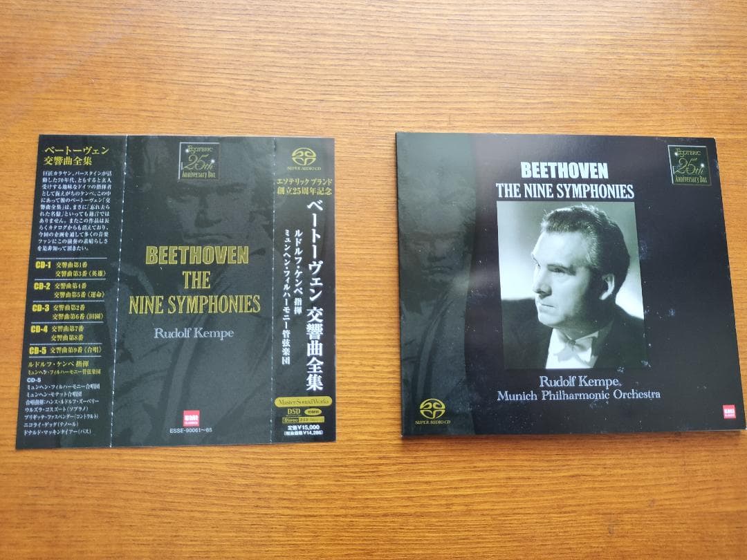 ESOTERIC/SACD エソテリック ベートーヴェン 交響曲全集