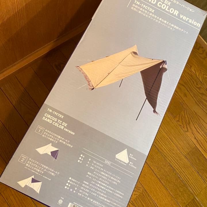 サーカスTC DX　サンドカラー