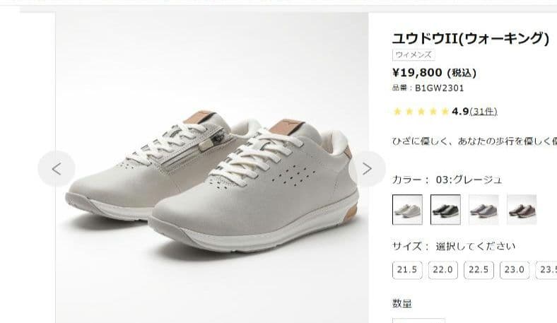 【値下】ミズノYOUDOユウドウ Ⅱ ウォーキングシューズ 24cm 膝負担軽減