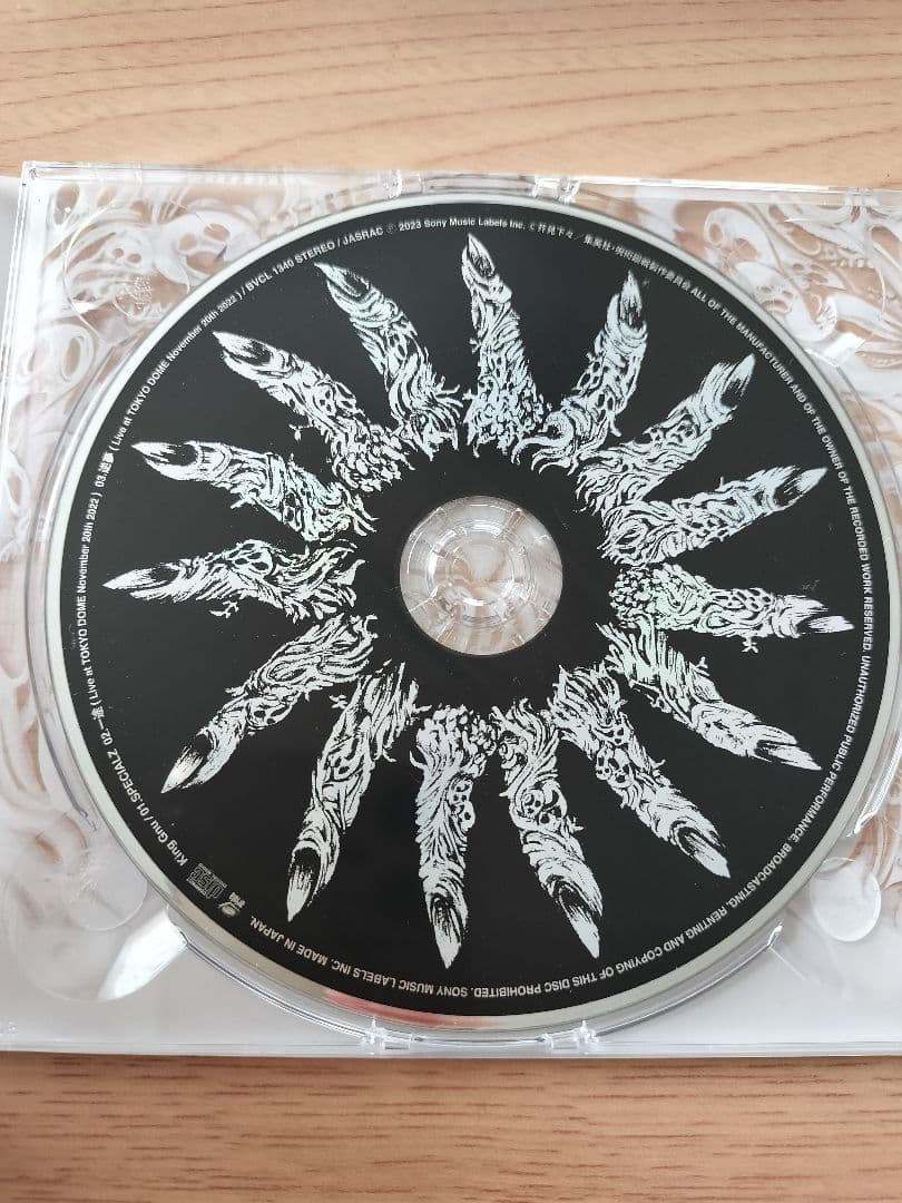 KING GNU　CD　セット