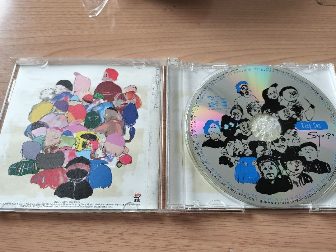 KING GNU　CD　セット