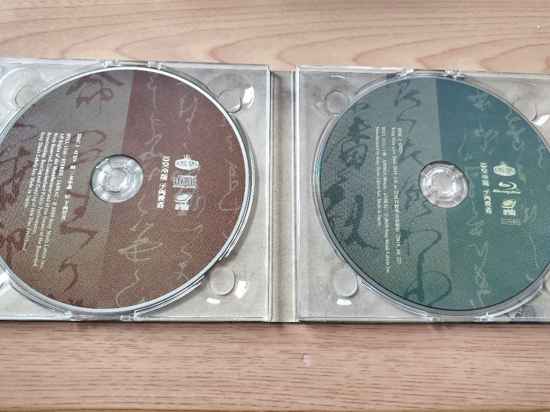 KING GNU　CD　セット