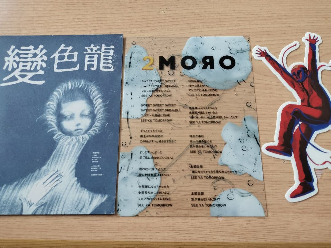 KING GNU　CD　セット