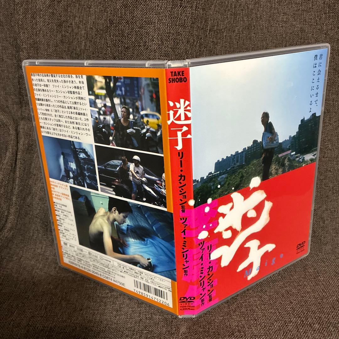 【廃盤】『ツァイ・ミンリャン DVD-BOX 2003～5』(DVD)【セル版】
