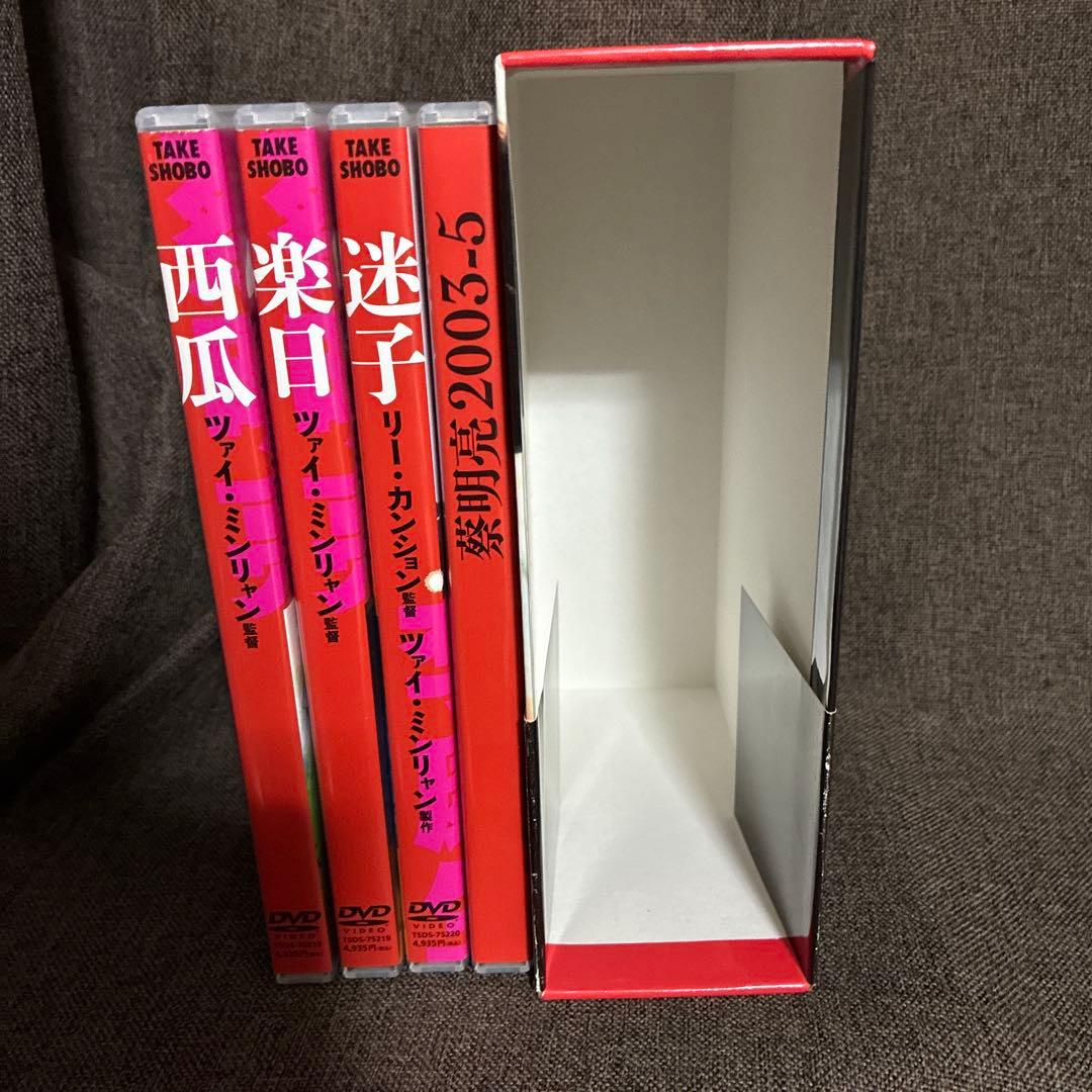 【廃盤】『ツァイ・ミンリャン DVD-BOX 2003～5』(DVD)【セル版】
