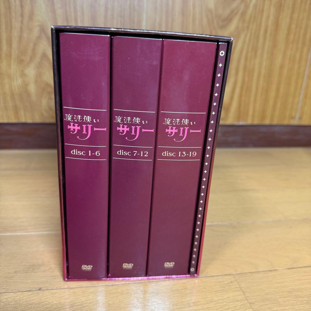 【希少】魔法使いサリー DVD BOX