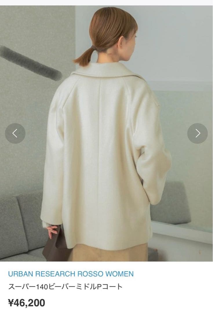 スーパー140ビーバーミドルPコート LEMON アーバンリサーチロッソ