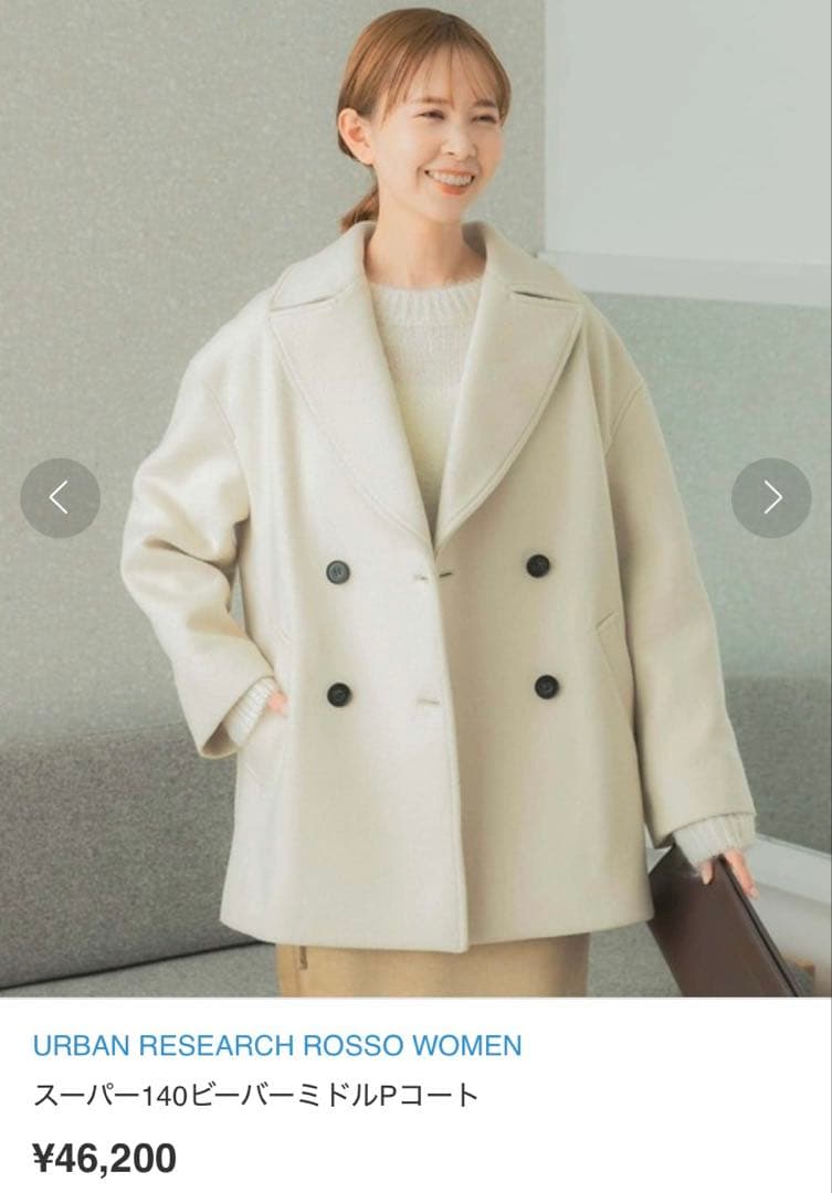 スーパー140ビーバーミドルPコート LEMON アーバンリサーチロッソ