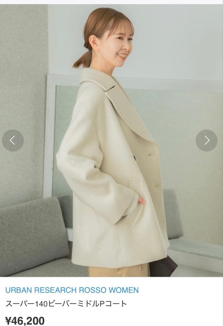 スーパー140ビーバーミドルPコート LEMON アーバンリサーチロッソ