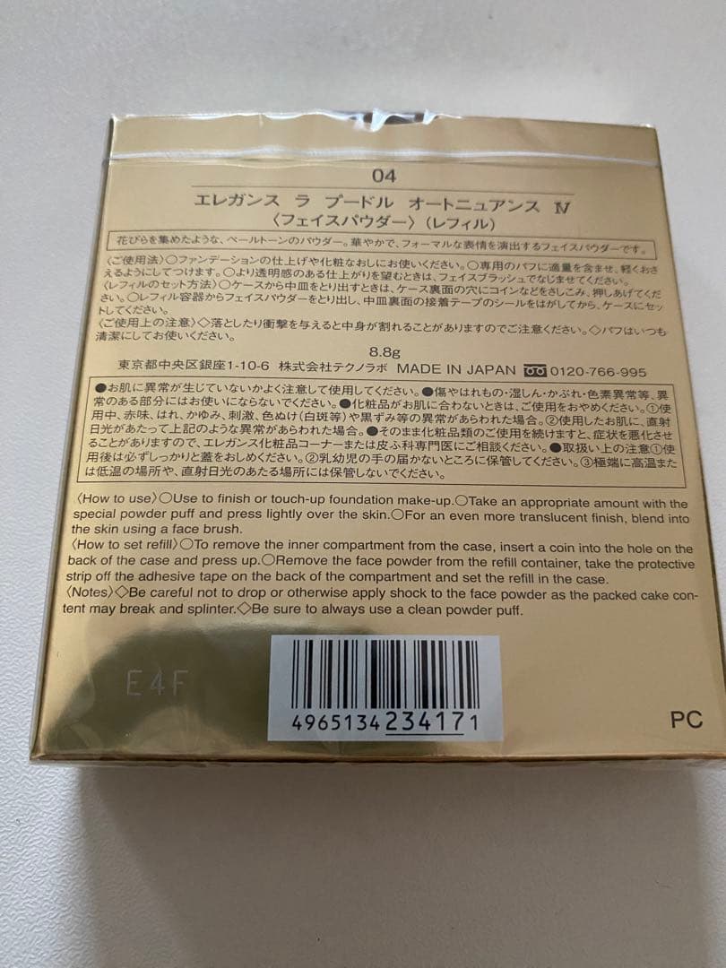 【新品未開封】Elegance ラプードルオートニュアンスⅣ レフィル