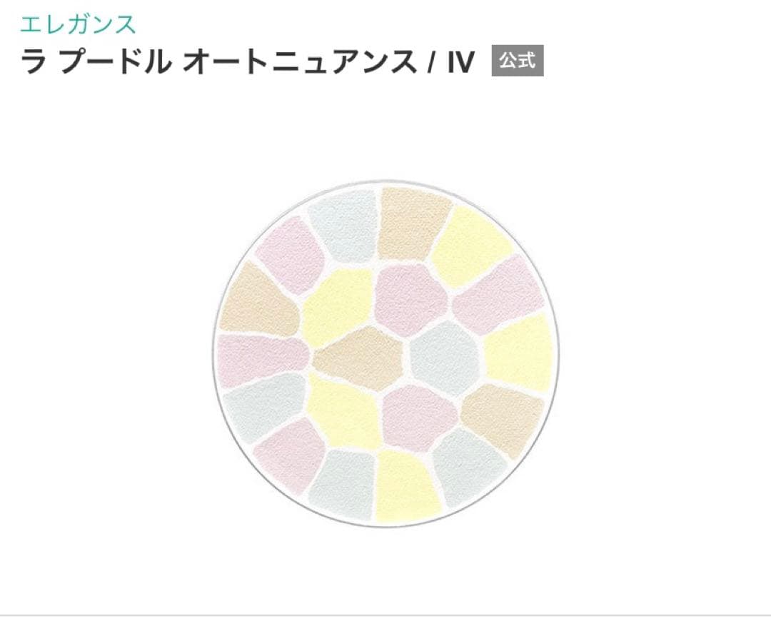 【新品未開封】Elegance ラプードルオートニュアンスⅣ レフィル