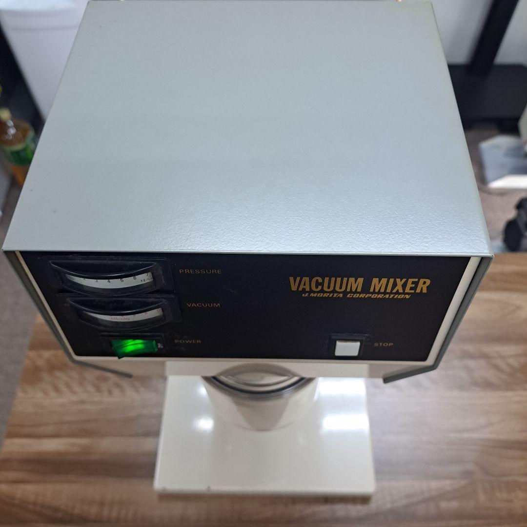 歯科技工　モリタ　バキュームミキサー　真空撹拌機　カップ付属　壁掛け可能
