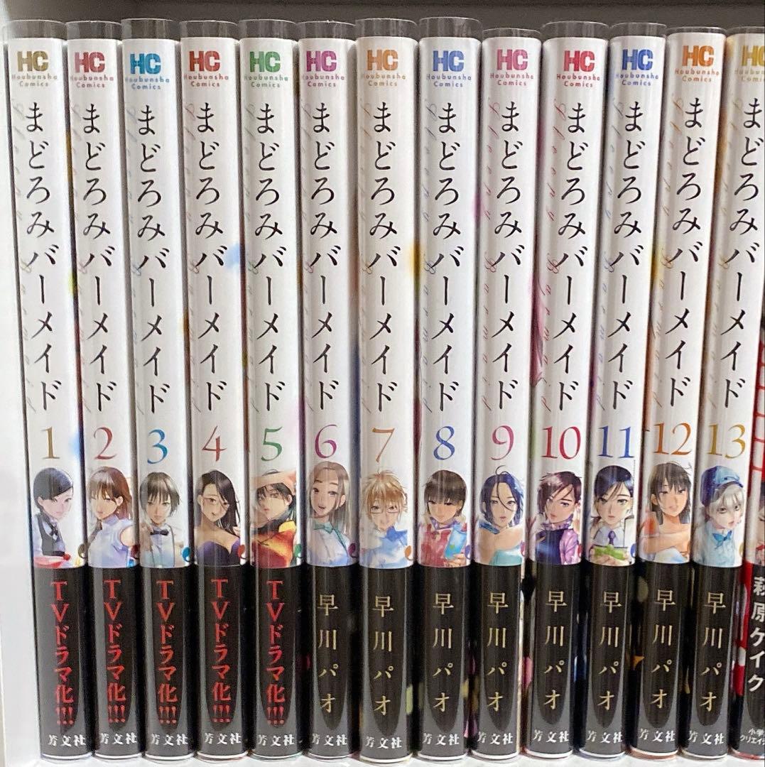 まどろみバーメイド　1〜13