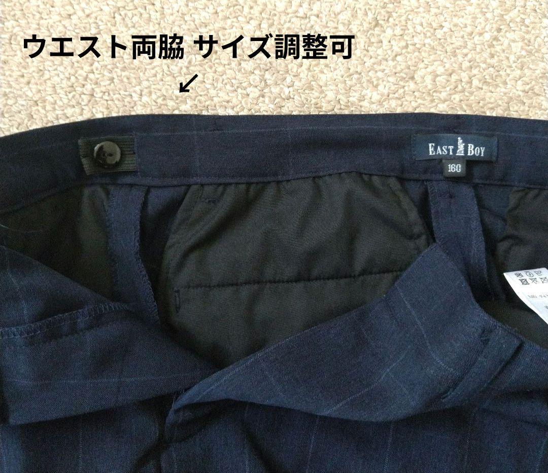 ❮1度着用のみ美品！❯ EAST BOY フォーマルスーツ6点セット 160cm