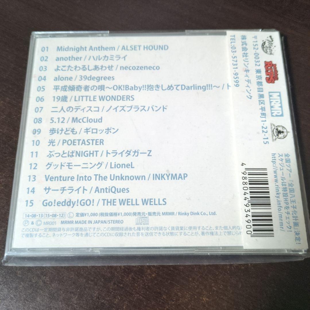 八王子 NOW 2014 CD ハルカミライ