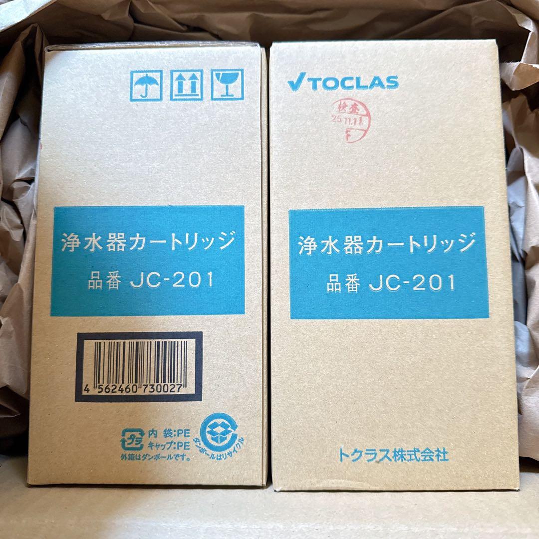 ト クラス ヤ マハ 浄水器カートリッジ JC-201（2個）