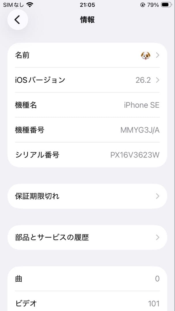 t*o様 iPhone SE 第二世代　ホワイト