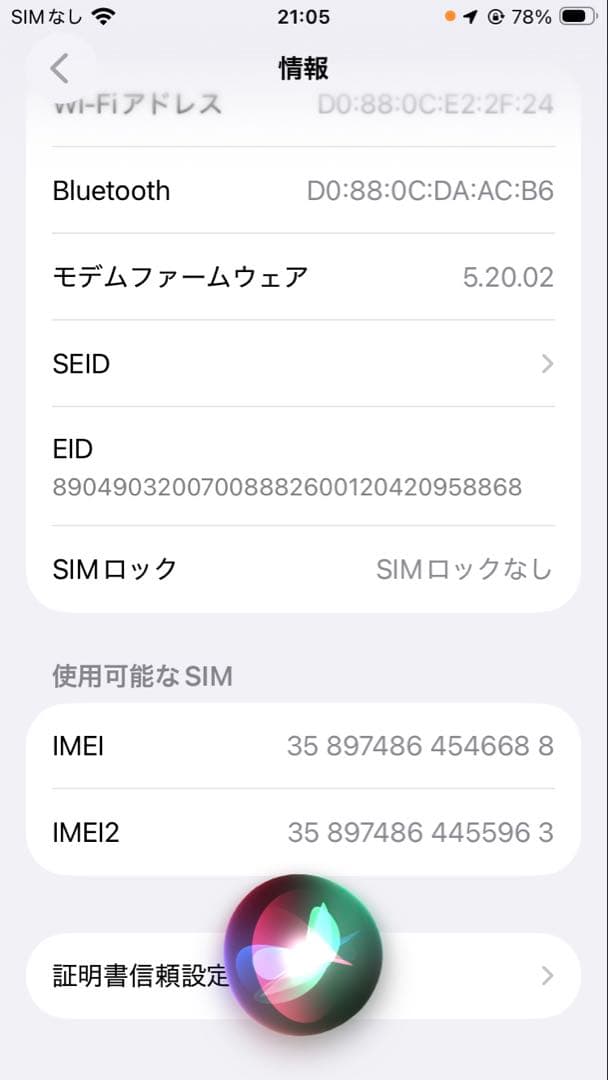 t*o様 iPhone SE 第二世代　ホワイト