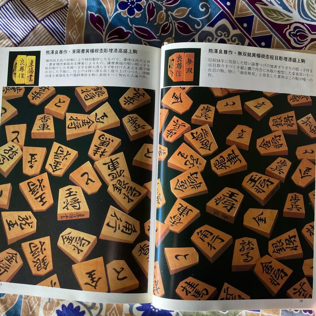名駒大鑑（熊澤良尊著）