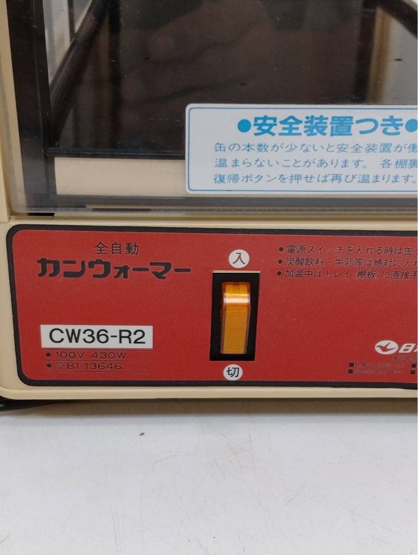 G1846 アサヒ飲料 缶ウォーマー NOVA CW36-R2