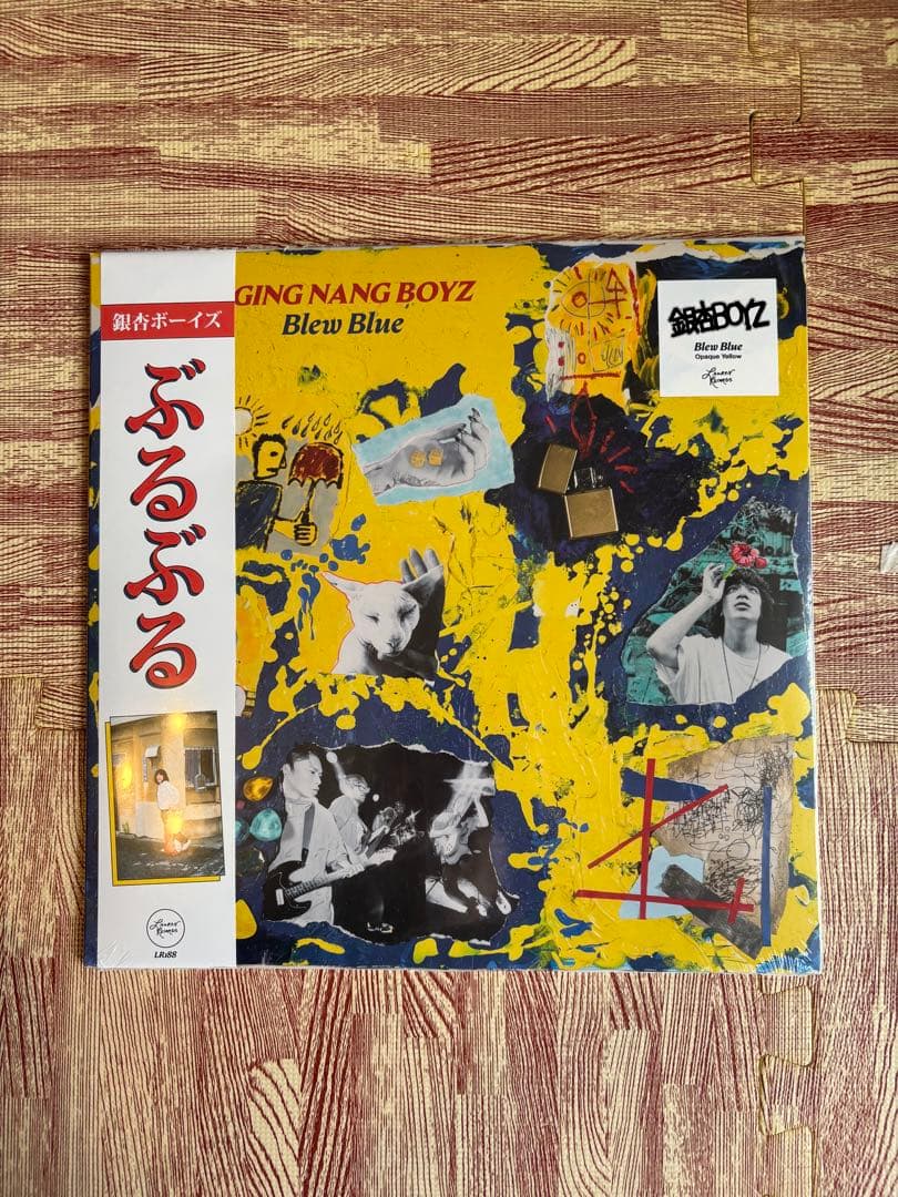 新品未開封　銀杏BOYZ ぶるぶる (YELLOW VINYL)