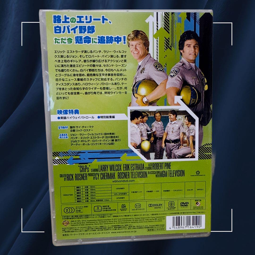 【レア・美品】CHiPs 白バイ野郎ジョン&パンチ　2ndシーズン 特装版BOX